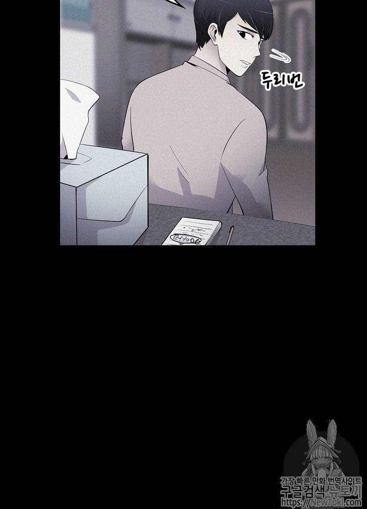 어게인 마이 라이프 20화 8