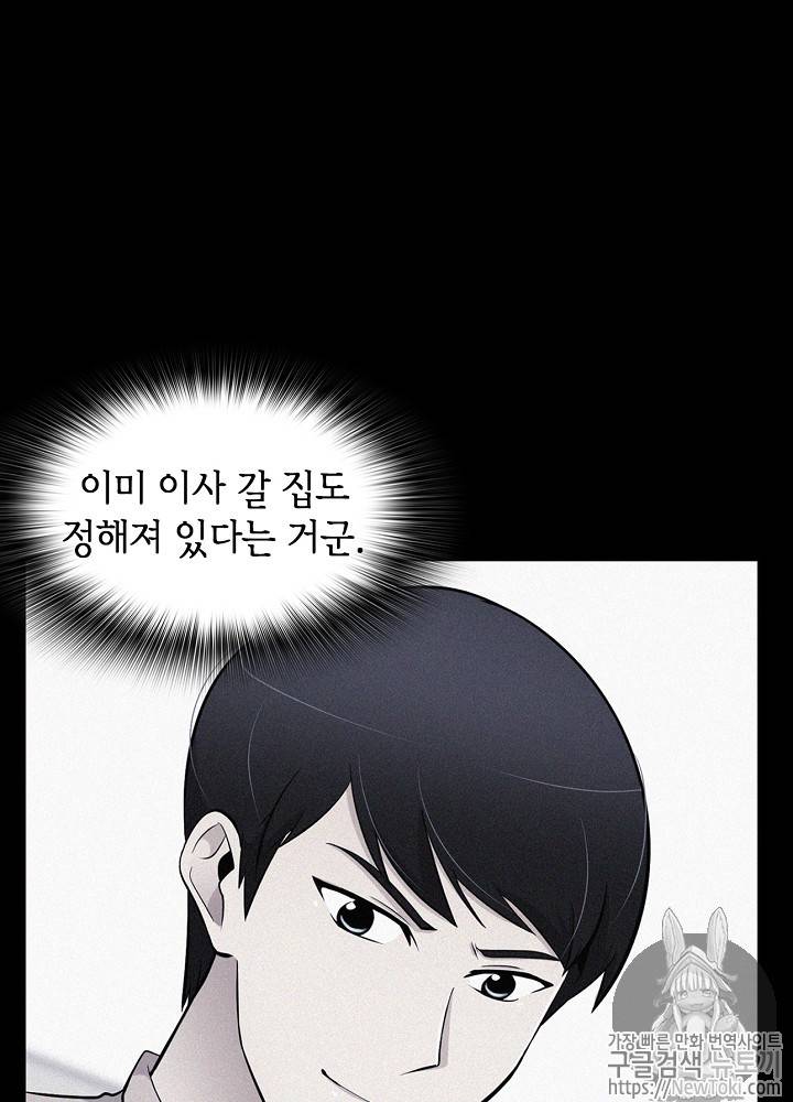 어게인 마이 라이프 20화 12