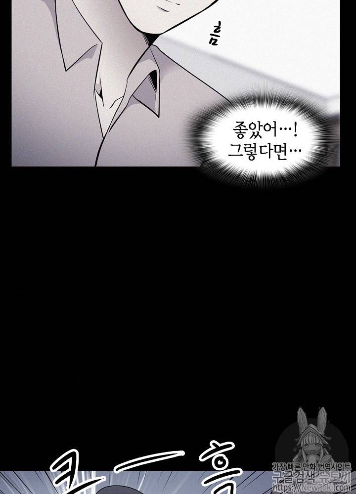 어게인 마이 라이프 20화 13