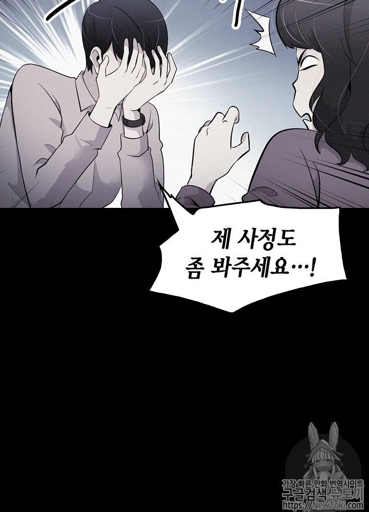 어게인 마이 라이프 20화 14