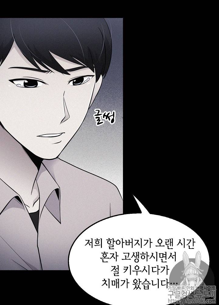 어게인 마이 라이프 20화 15