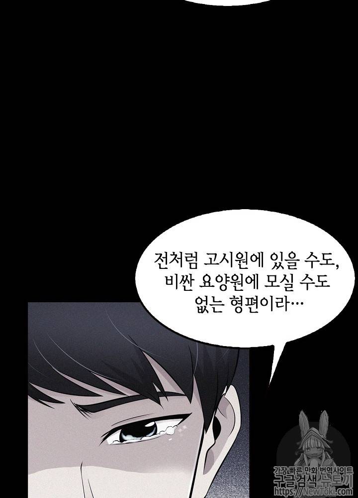 어게인 마이 라이프 20화 16