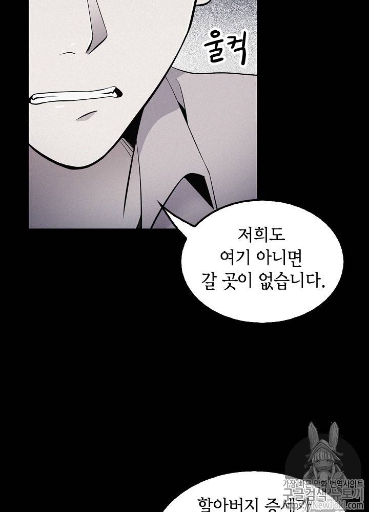 어게인 마이 라이프 20화 17