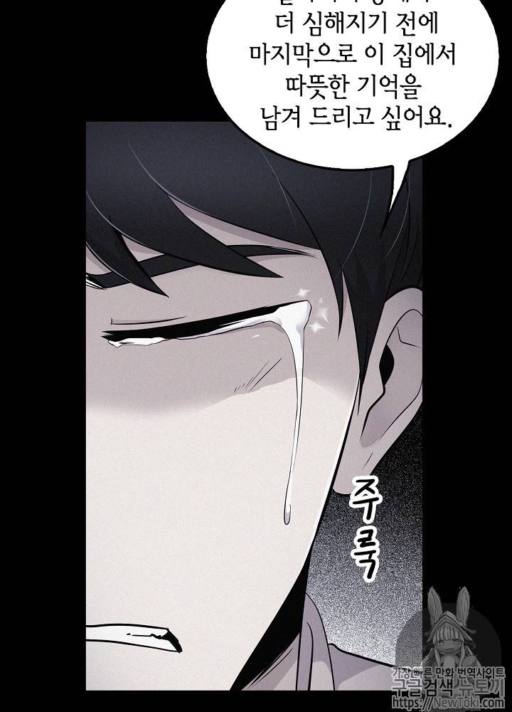 어게인 마이 라이프 20화 18
