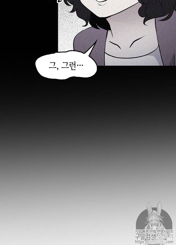 어게인 마이 라이프 20화 20