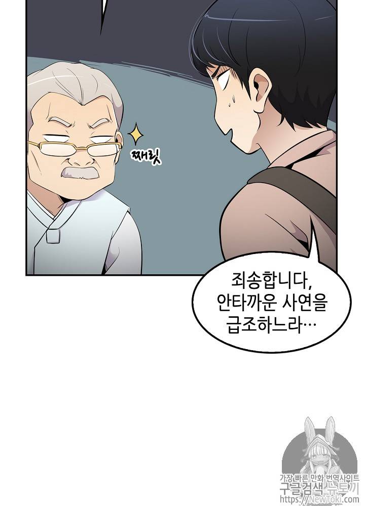 어게인 마이 라이프 20화 22