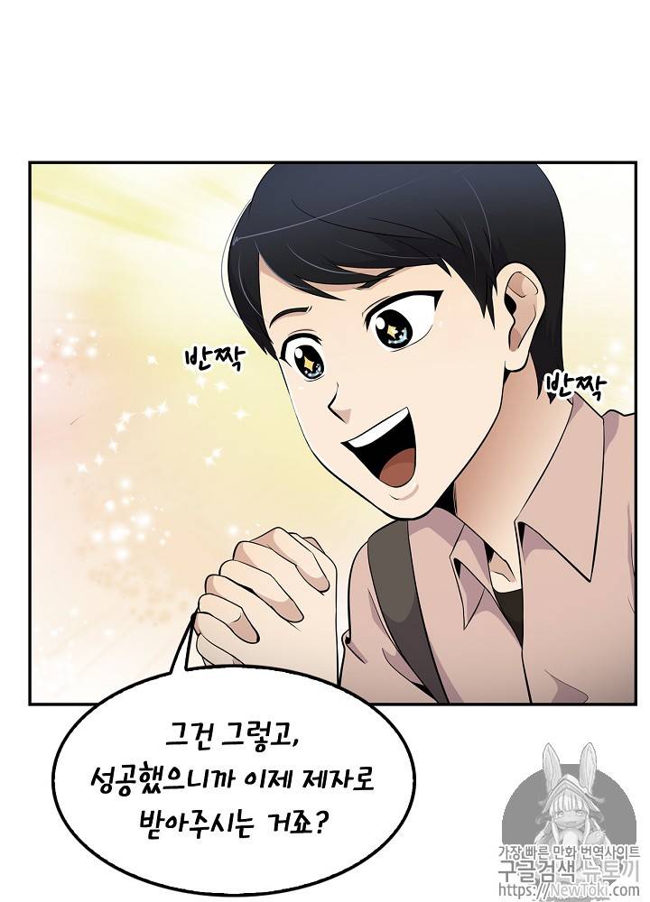 어게인 마이 라이프 20화 23