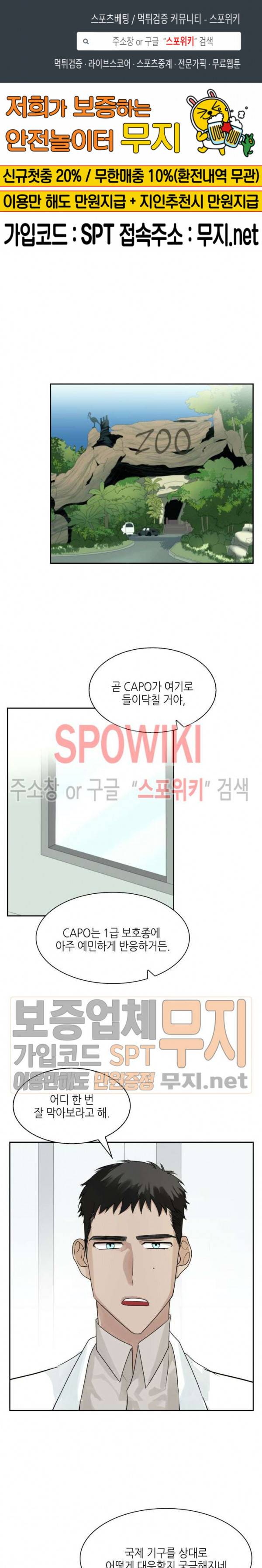동물의 왕국 시즌2 21화 1