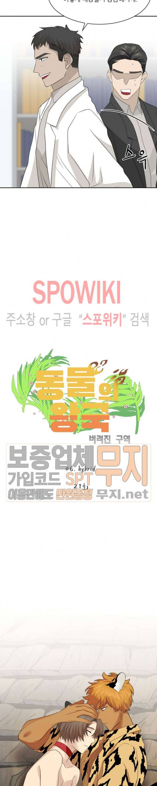 동물의 왕국 시즌2 21화 2