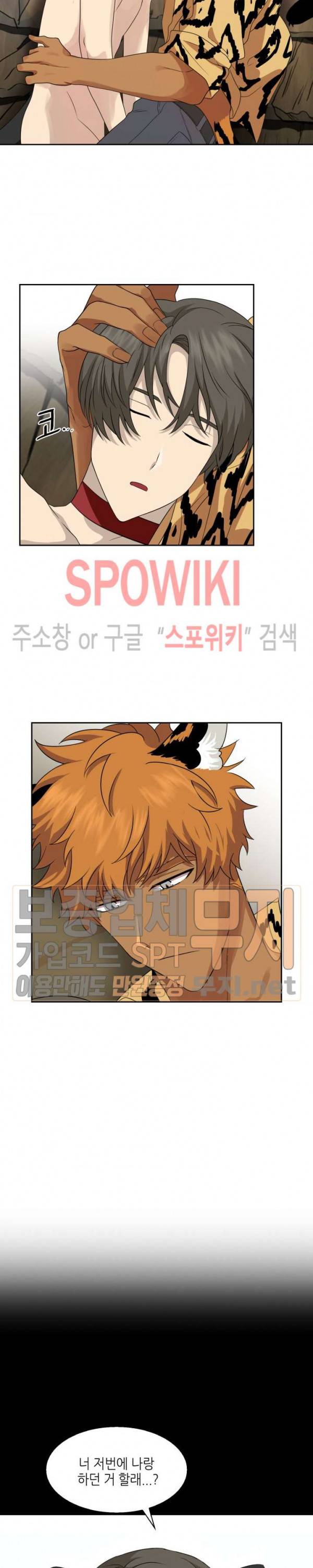 동물의 왕국 시즌2 21화 3
