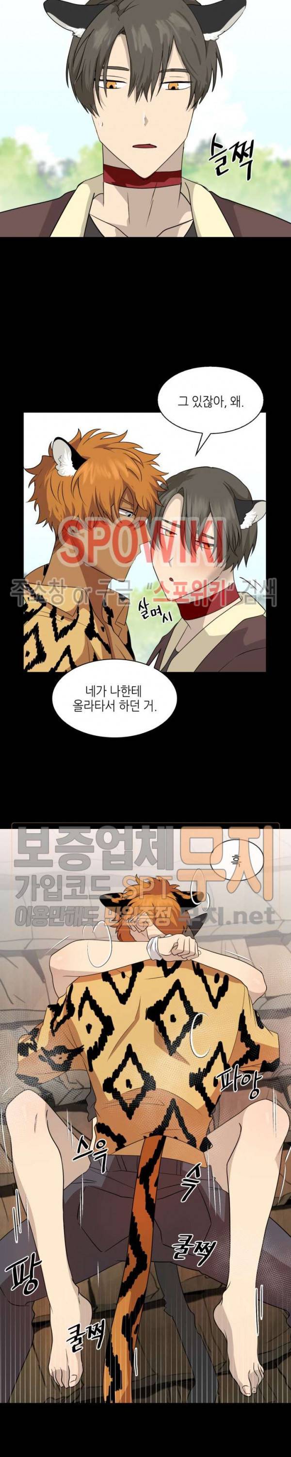 동물의 왕국 시즌2 21화 4