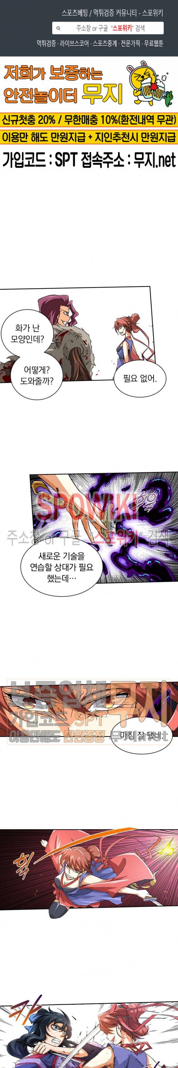무권 55화 1