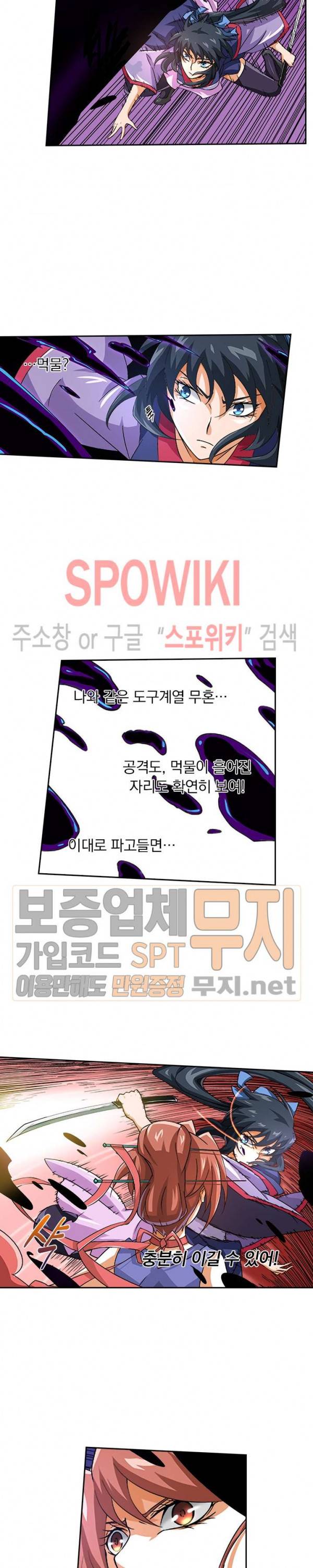 무권 55화 3