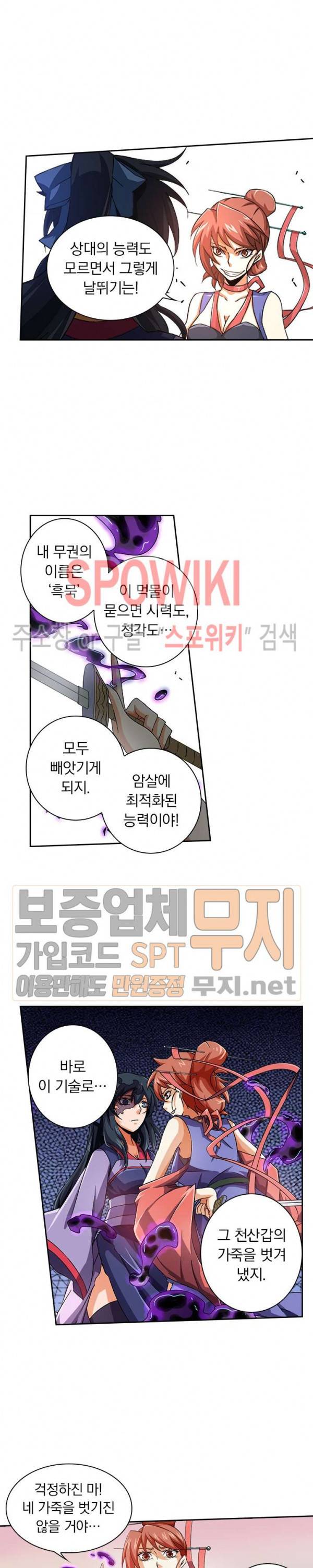 무권 55화 5