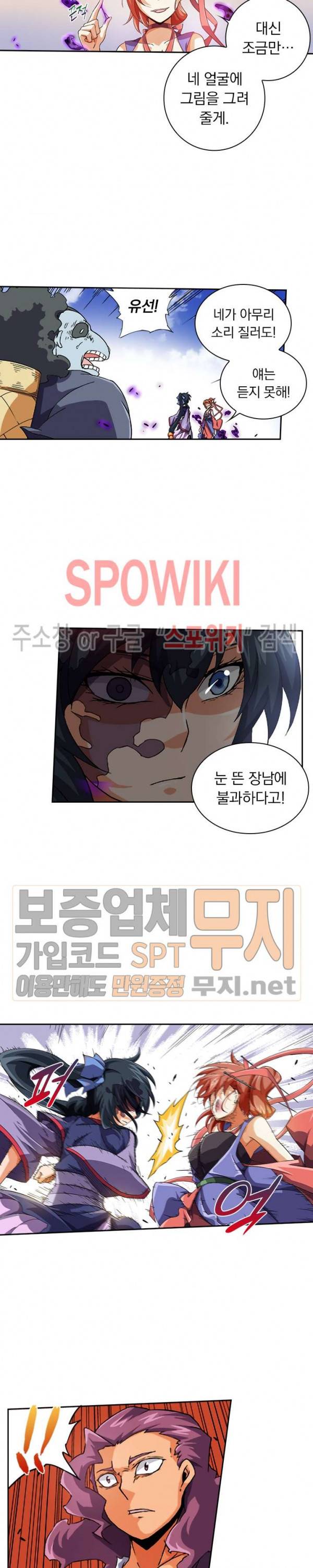 무권 55화 6