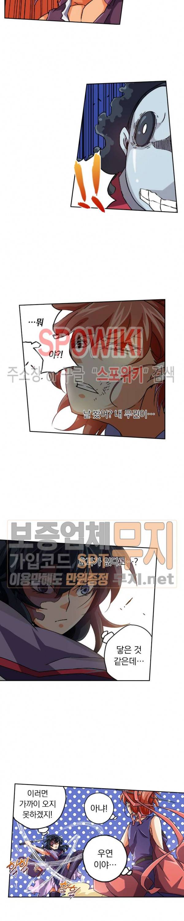 무권 55화 7