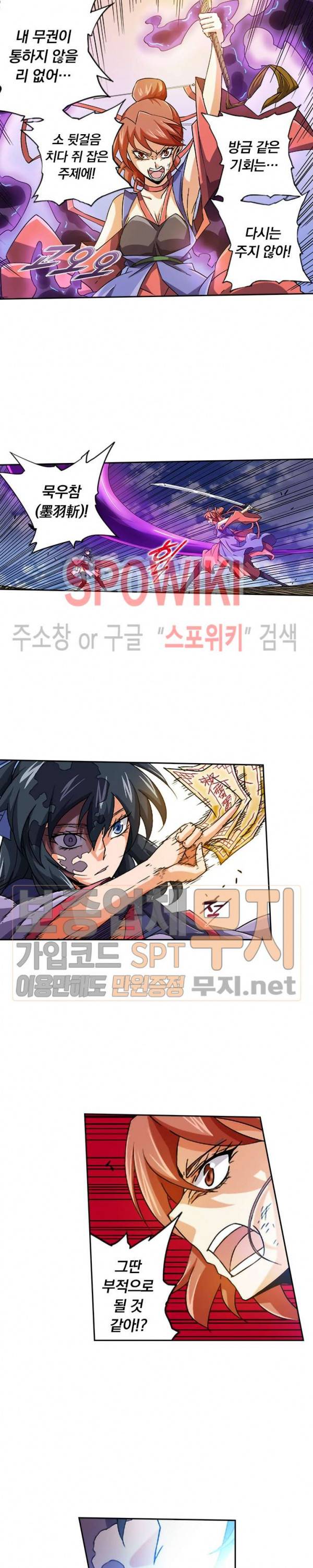 무권 55화 10