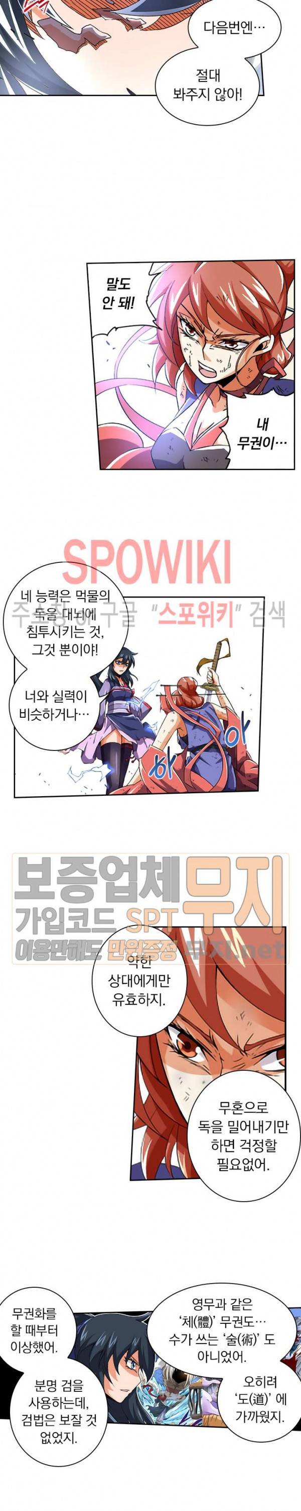 무권 55화 13