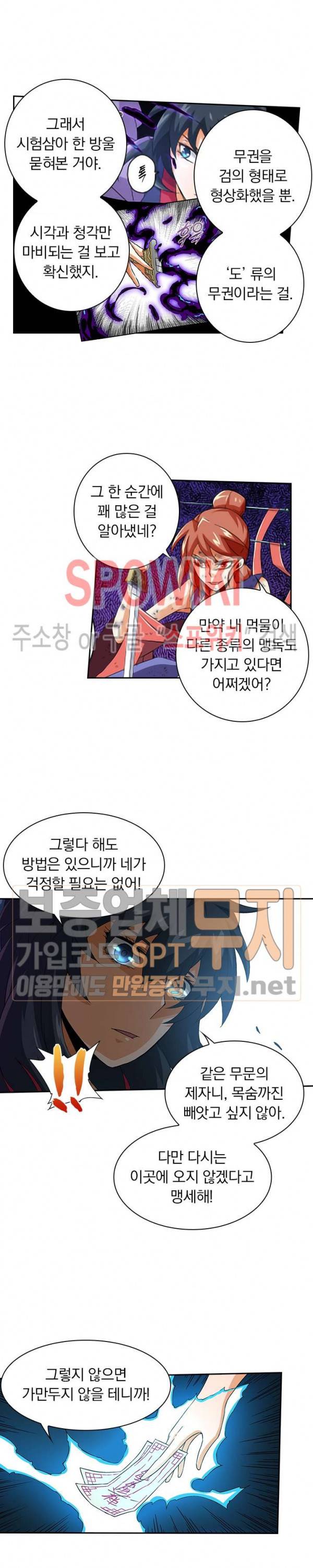 무권 55화 14