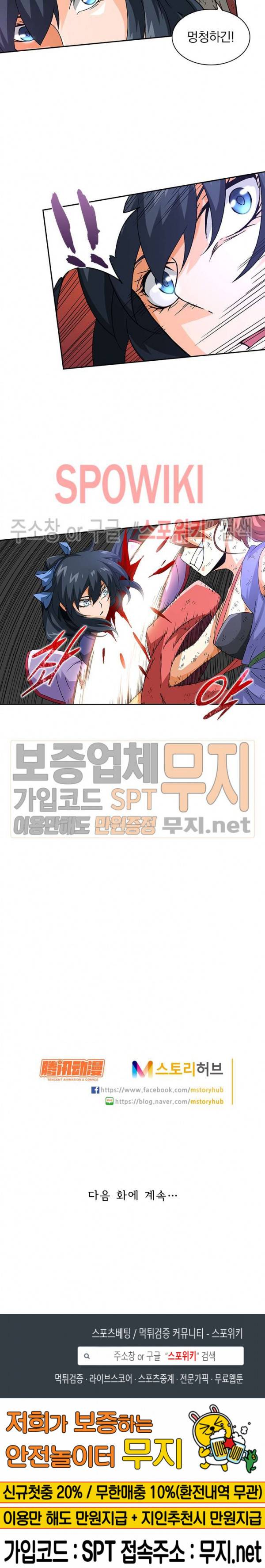 무권 55화 18