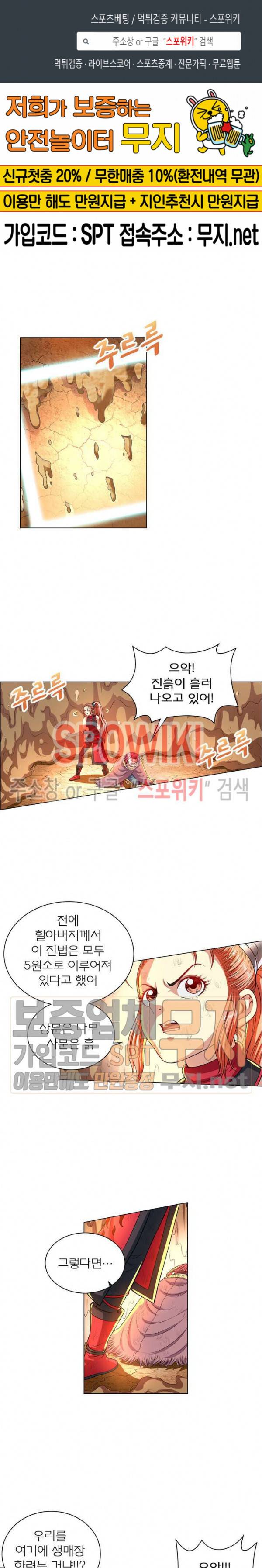 신으로 태어났습니다 116화 1