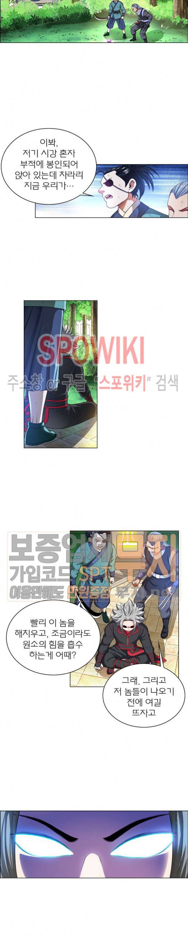 신으로 태어났습니다 116화 3