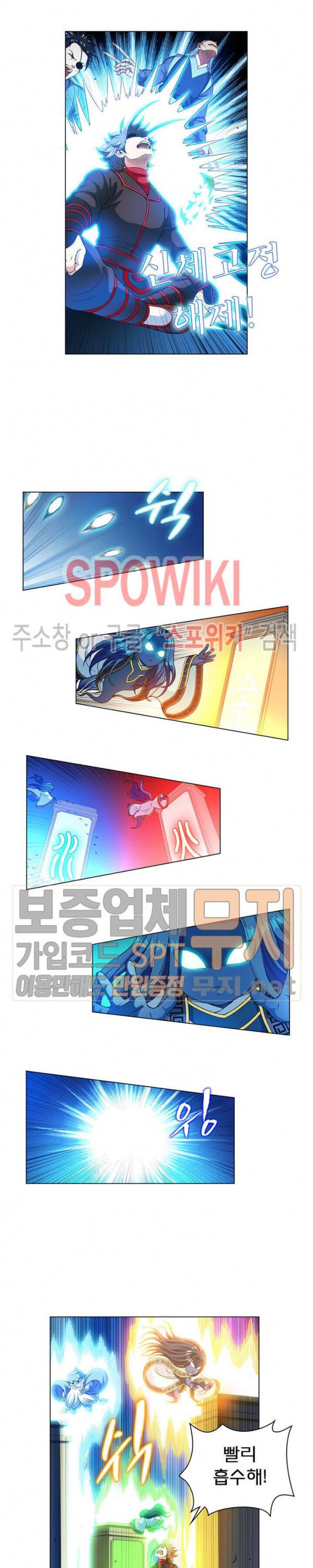 신으로 태어났습니다 116화 4