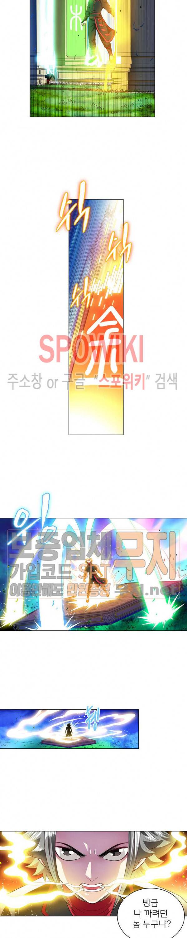 신으로 태어났습니다 116화 5