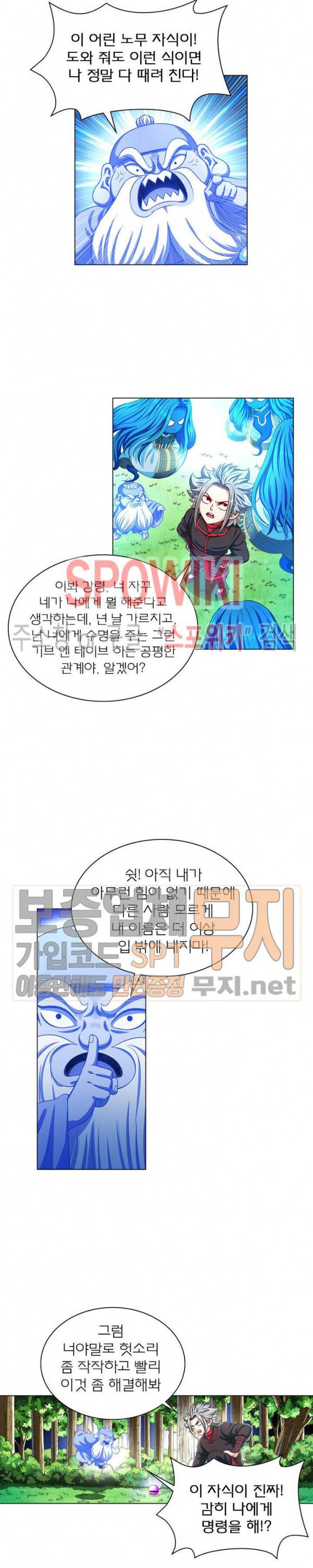 신으로 태어났습니다 116화 11