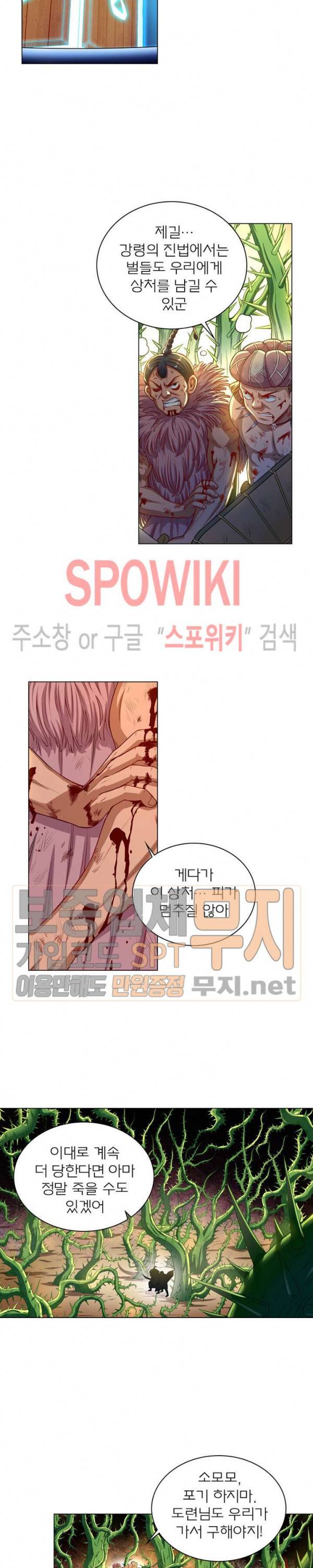 신으로 태어났습니다 116화 13