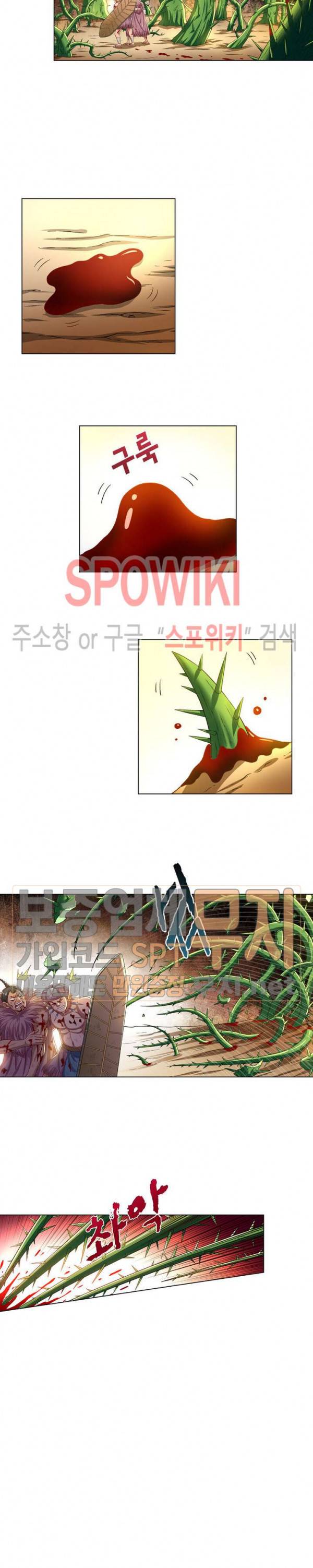 신으로 태어났습니다 116화 14