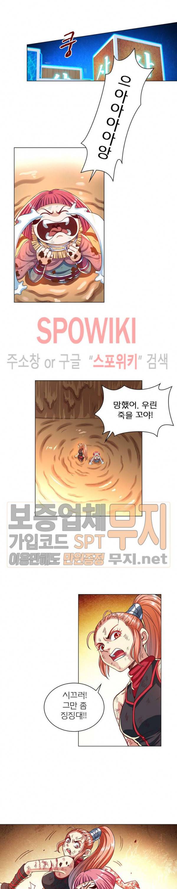신으로 태어났습니다 116화 15