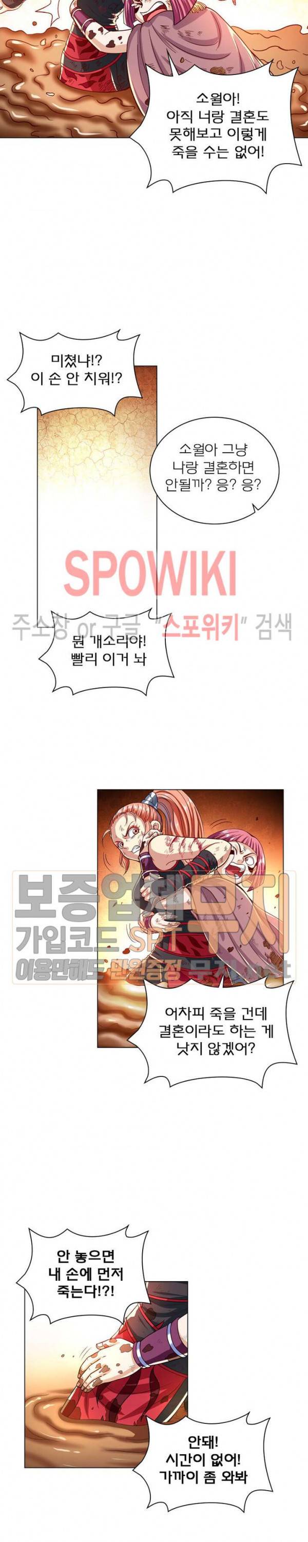 신으로 태어났습니다 116화 16