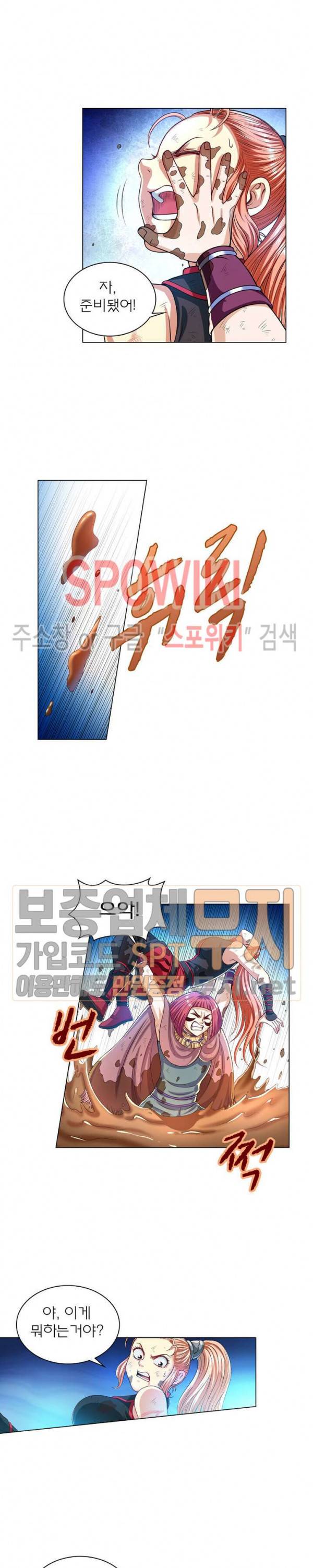신으로 태어났습니다 116화 17