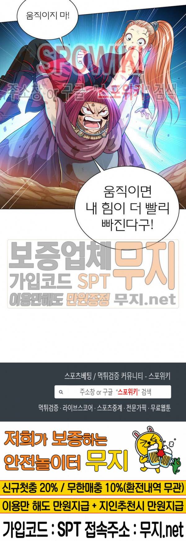 신으로 태어났습니다 116화 18