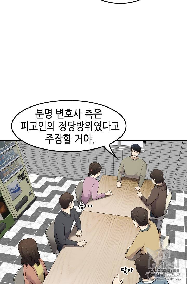 어게인 마이 라이프 23화 2