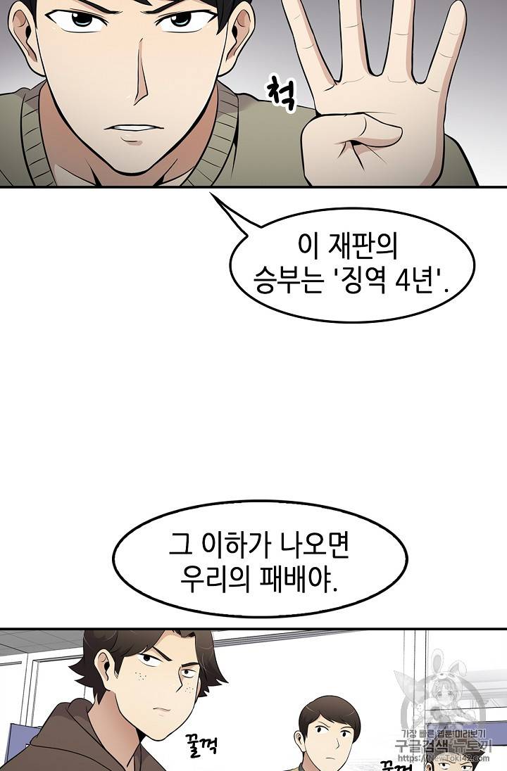 어게인 마이 라이프 23화 5