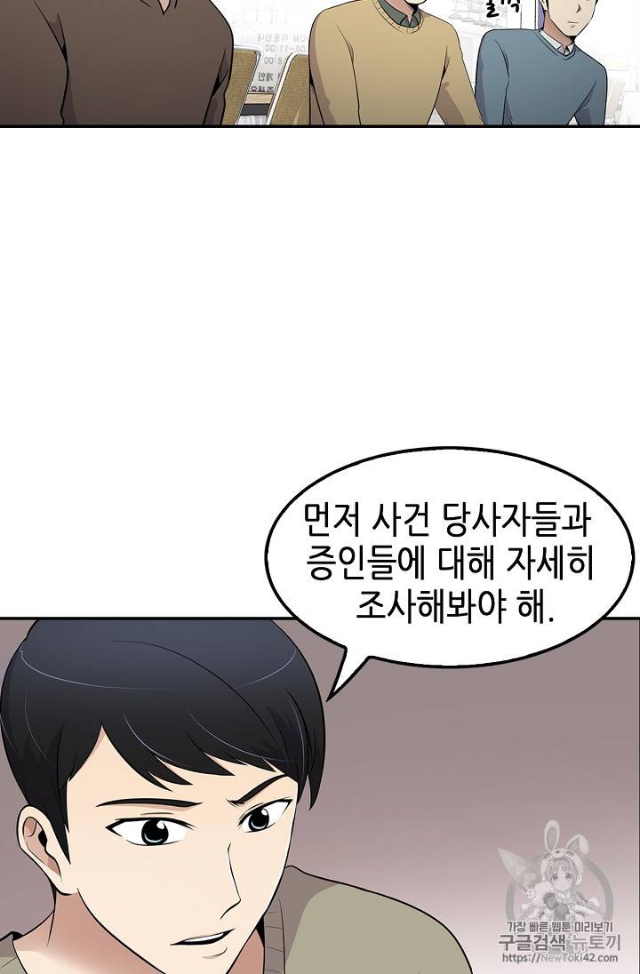 어게인 마이 라이프 23화 6