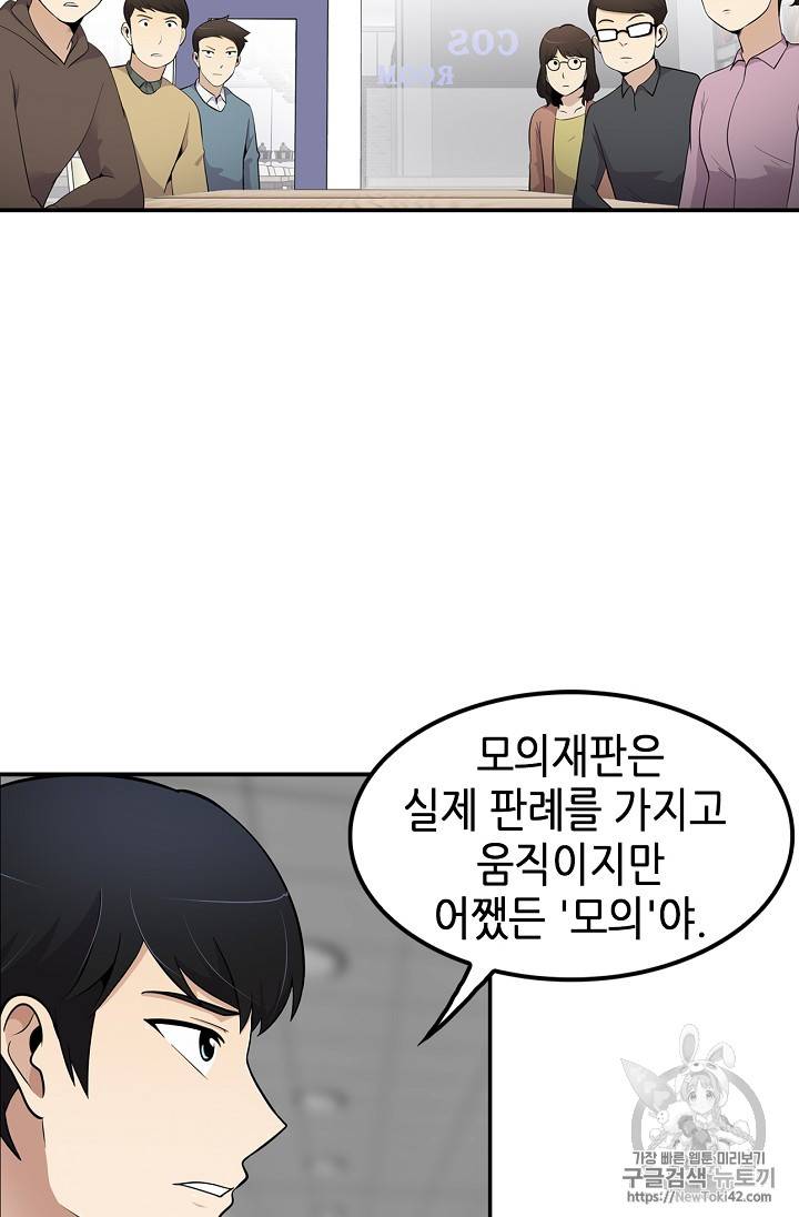 어게인 마이 라이프 23화 9
