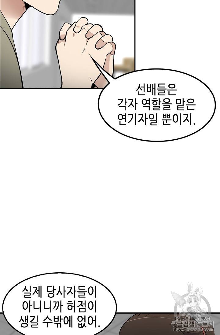 어게인 마이 라이프 23화 10