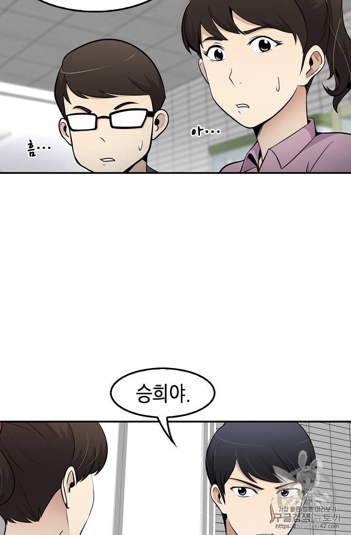 어게인 마이 라이프 23화 11