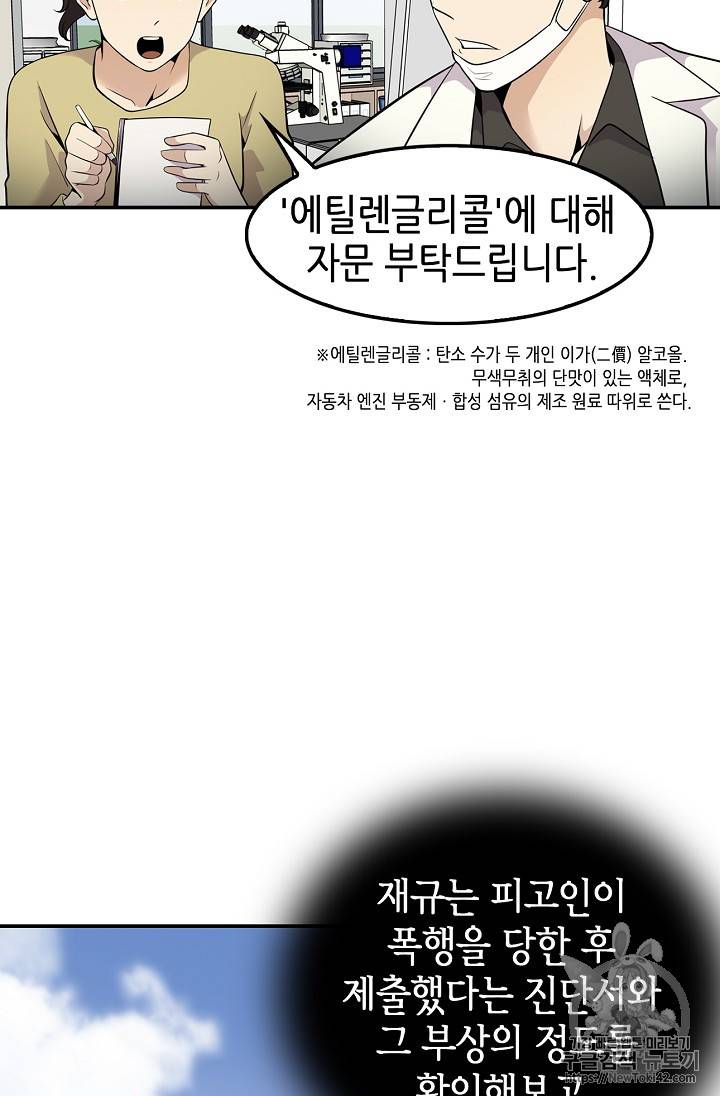 어게인 마이 라이프 23화 13