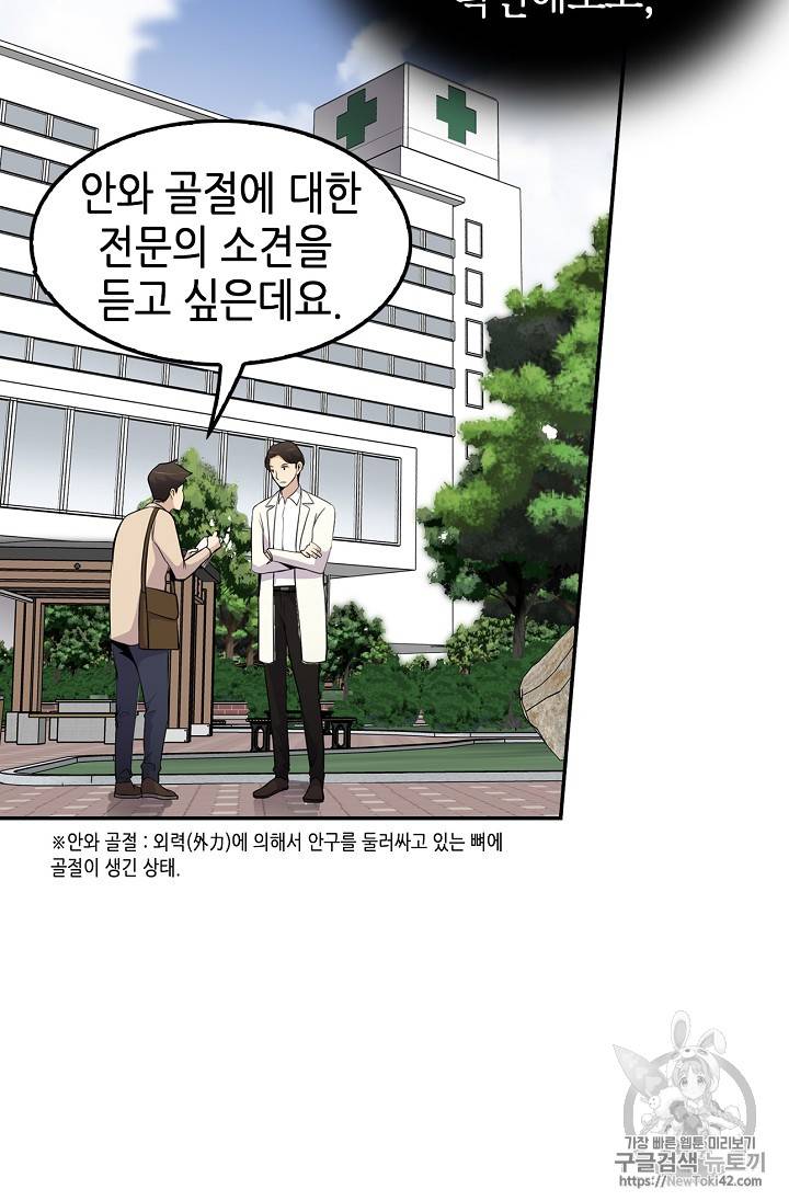 어게인 마이 라이프 23화 14