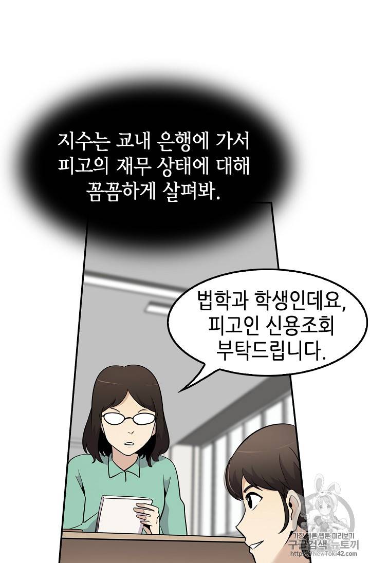 어게인 마이 라이프 23화 15