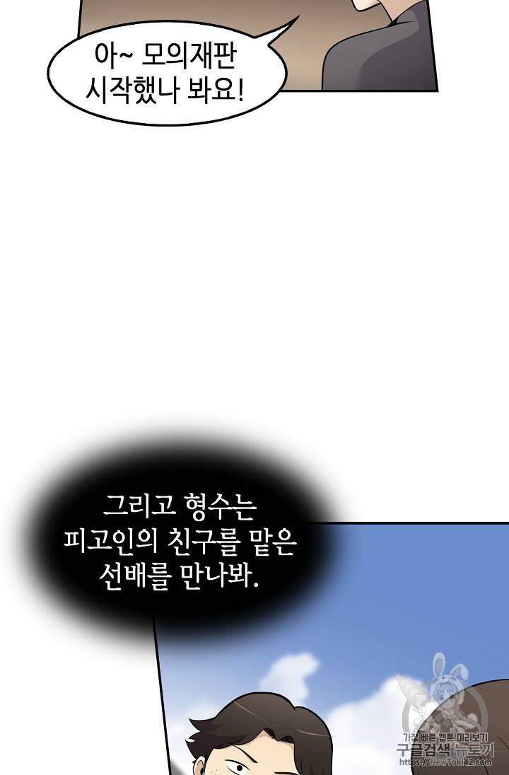 어게인 마이 라이프 23화 16