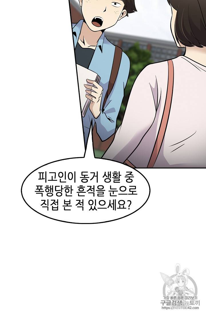 어게인 마이 라이프 23화 17