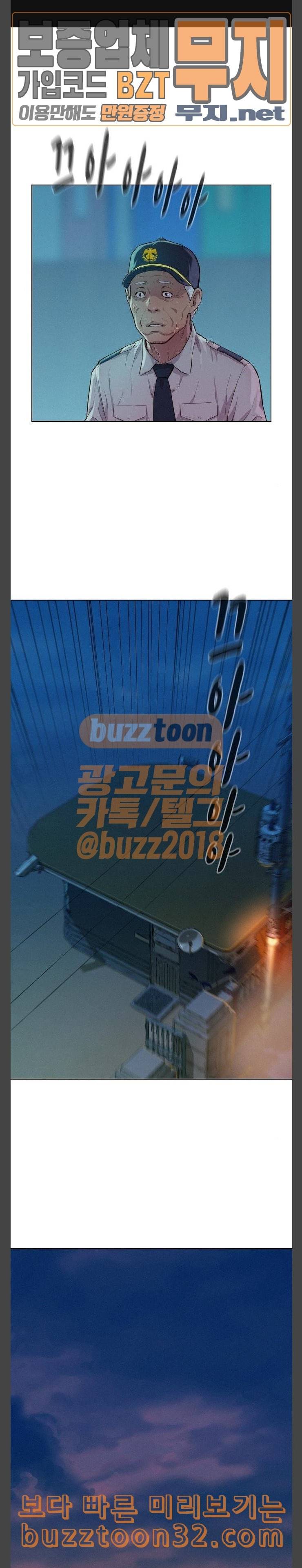 3cm 헌터 22화 1