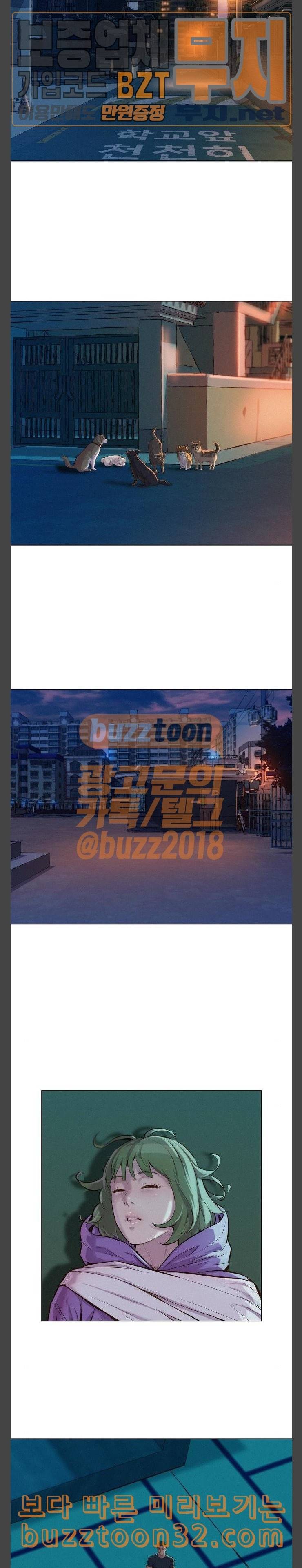 3cm 헌터 22화 3