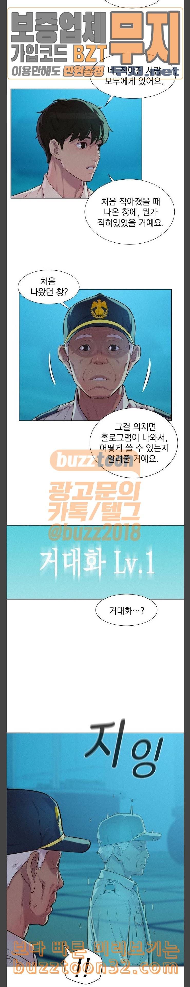 3cm 헌터 22화 5
