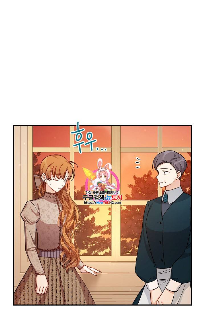 빈껍데기 공작부인 27화 1